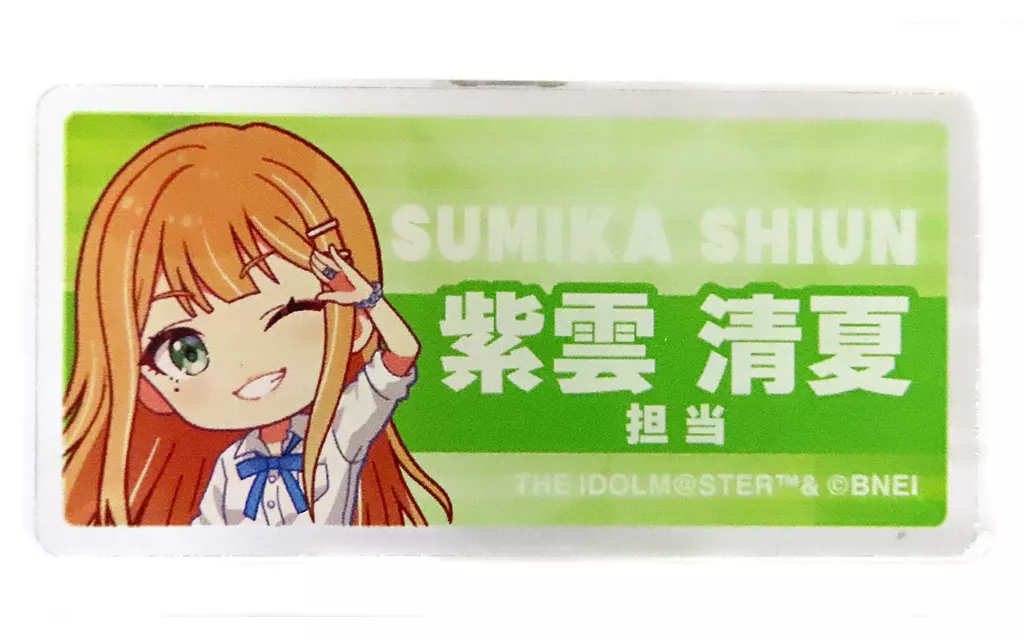 バッジ・ビンズ G.紫雲清夏 担当アクリルバッジ 「学園アイドル