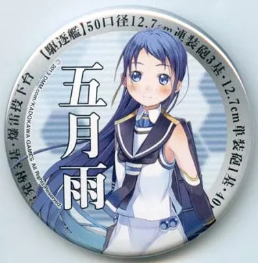 バッジ・ピンズ(キャラクター) 五月雨 「艦隊これくしょん～艦
