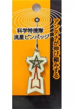 バッジ・ピンズ(キャラクター) 科学特捜隊 流星ピンバッジ