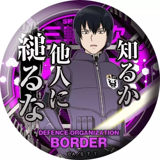 バッジ・ピンズ(キャラクター) 三輪秀次 「ワールドトリガー 名台詞缶