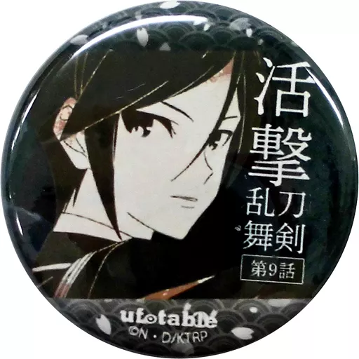 バッジ・ピンズ(キャラクター) 薬研藤四郎 「活撃 刀剣乱舞×ufotable