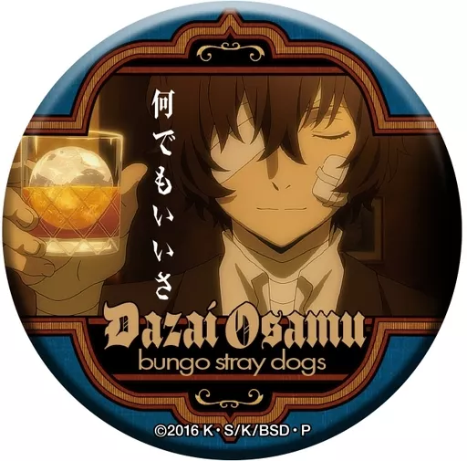 Osamu Dazai (whatever it is) 文豪ストレイドッグス 名ゼリフ缶バッジ 黒の時代 太宰治