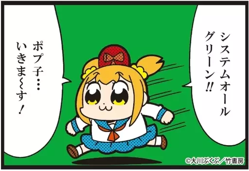 バッジ・ピンズ(キャラクター) 21.ポプ子(システムオール