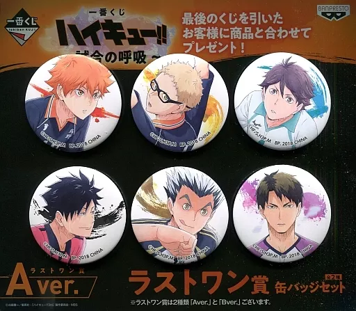 Badge Pins (Victor Character) Metal badge Set A ver. 「 Ichiban KUJI Haikyu!  ～ Game Respiration ～ 」 Last One Award | Goods / Accessories | Suruga-ya.com