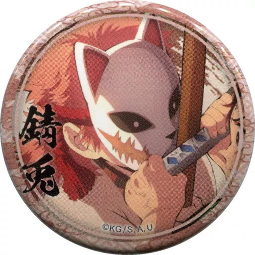 入荷なう バッジ・ピンズ 錆兎(木刀) 「鬼滅の刃 キャラクター絵巻カフェ ピンズ・ピンバッジ・缶バッジ