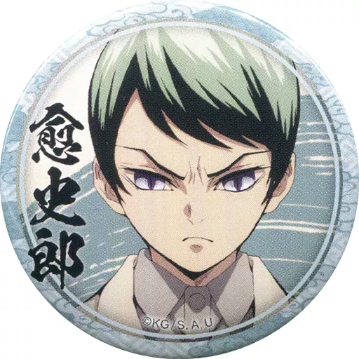 鬼滅の刃 愈史郎 エイコページ 鬼滅の刃 愈史郎 エイコページ 鬼滅の刃 愈史郎 エイコ様専用ページ