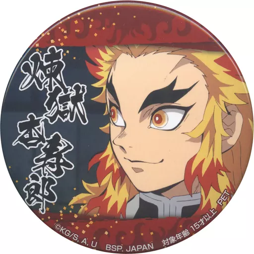 A La Carte] Kyojuro Rengoku Metal Badge "Comic Demon Slayer: Kimetsu