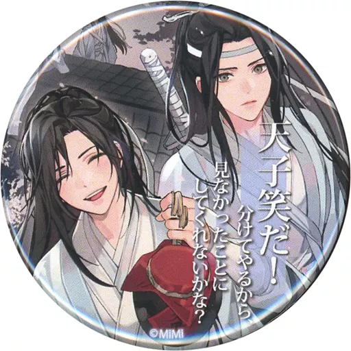 バッジ・ピンズ 魏無羨＆藍忘機(酒) 「ラジドラ魔道祖師(MiMi)×THE