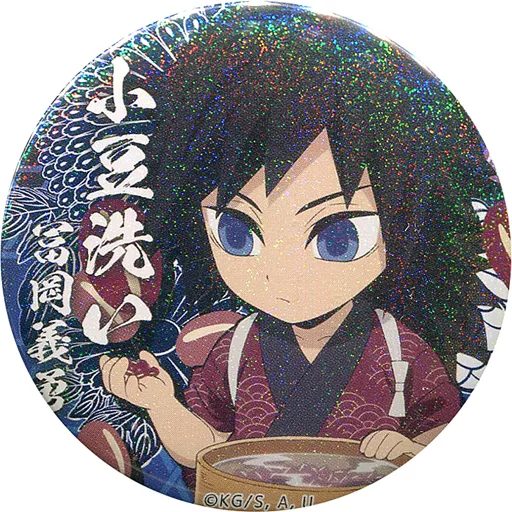 鬼滅の刃 ufotable ハロウィン チャーム 缶バッジ 冨岡義勇 Amazon.co.jp: ufotable cafe 鬼 滅 ハロウィン2022 冨岡義勇