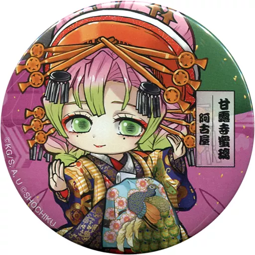 鬼滅の刃 京都南座 缶バッジ 甘露寺蜜璃 蜜璃 歌舞伎 蜜璃 鬼滅の刃 京都南座 缶バッジ 甘露寺蜜璃 蜜璃 歌舞伎（鬼滅の刃