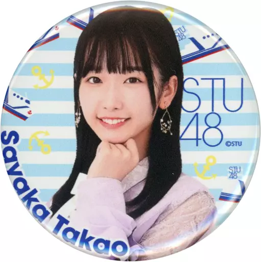 バッジ・ピンズ 高雄さやか 個別缶バッジ 「モバガチャ STU48