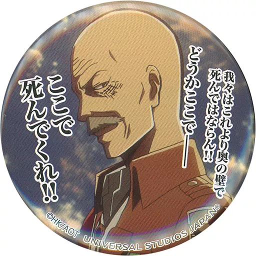 USJ - USJ 進撃の巨人 缶バッジの通販 by piyopiyo's shop