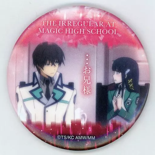 バッジ・ピンズ 司波達也＆司波深雪 「劇場版 魔法科高校の劣等生 星を