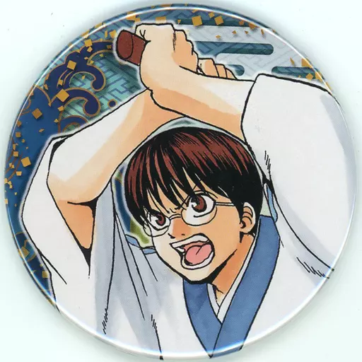 銀魂オンシアター2D 真選組動乱篇 缶バッジ 志村新八 - メルカリ【Gintama