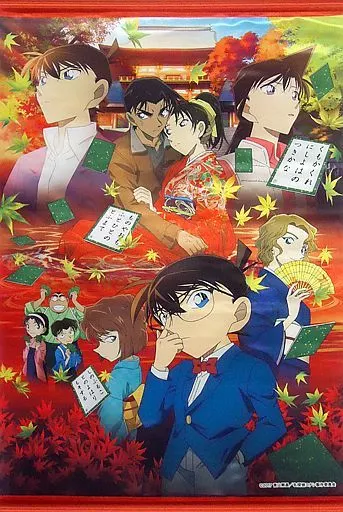 タペストリー 劇場版21弾 B2タペストリー 「劇場版 名探偵コナン