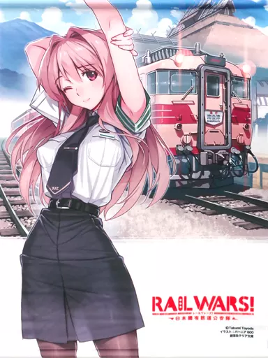 No. 13 Koumi Haruka Tapestry 「 RAIL WARS! - Japan National