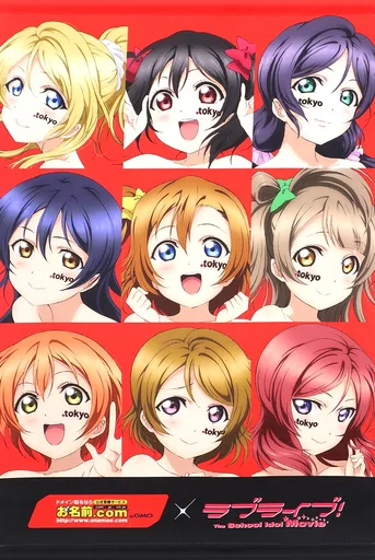 ラブライブ！ μ's × お名前.com B2 タペストリー Tapestry Μ's (「) B2's Original Tapestry Name. com× Love