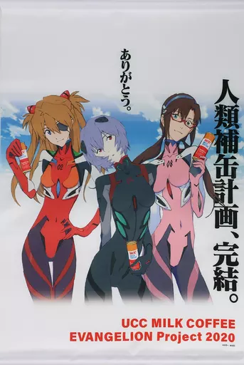 Tapestry Rei AYANAMI & Shikinami, Asuka, Langley / Soryu, Asuka 
