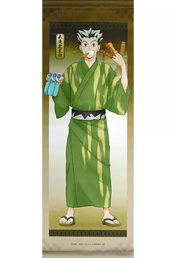 ハイキュー 縁日 掛け軸風 スリムタペストリー Amazon.co.jp: ハイキュー!!縁日 縁日掛け軸風スリム