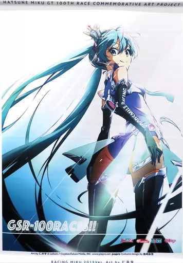 未来2013 Ver.Art by仁井学B2挂画<初音未来GT参战100战纪念合集艺术 