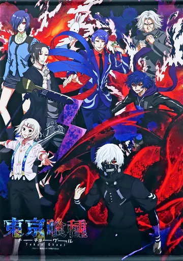 東京喰種 B2ポスター 金木研 | APPS-BICENTENARIO-PRD-01