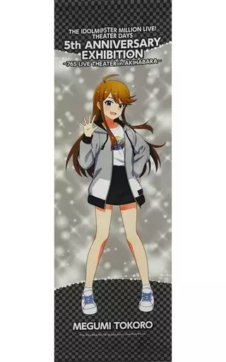 タペストリー 所恵美 公式タペストリー 「アイドルマスター ミリオン