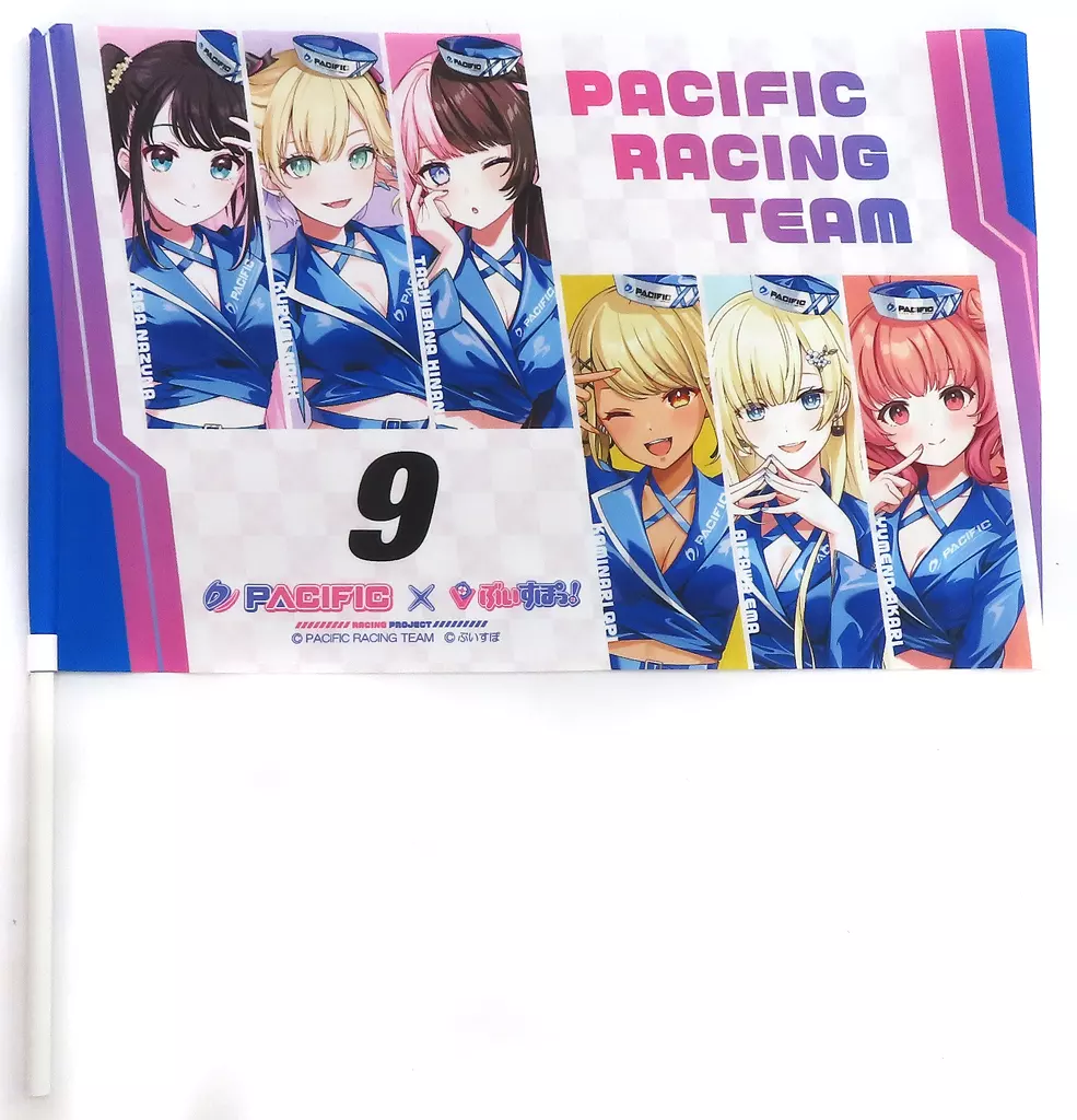 タペストリー 集合 応援フラッグ(応援旗) 「PACIFIC RACING TEAM