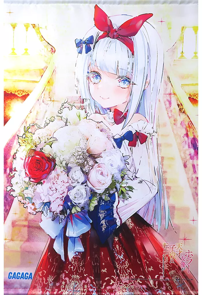 タペストリー　みつば＆ふたば＆ひとは 描き下ろしみつごタペストリー 「Blu-ray/DVD みつどもえ」 ゲーマーズ全巻購入特典 TVアニメ「彼女、お借りします」3期よりB2タペストリー、ラバー