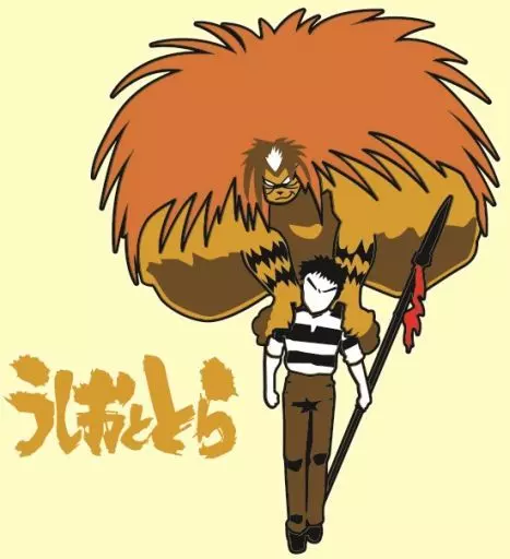 Lうしおととら 白面決戦