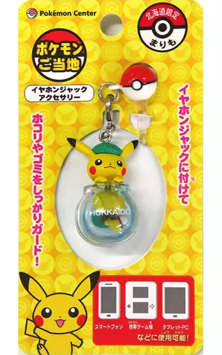 ポケモンセンター限定 ピカチュウ petit チャーム イヤホンジャック ポケモンセンター限定 ピカチュウ petit チャーム イヤホン