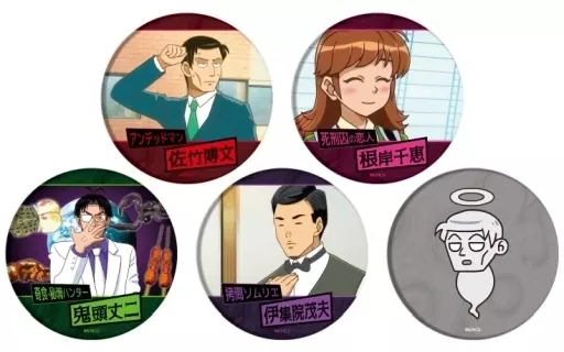 バッジ・ピンズ 【BOX】ヒューマンバグ大学 -不死学部不幸学科- 缶