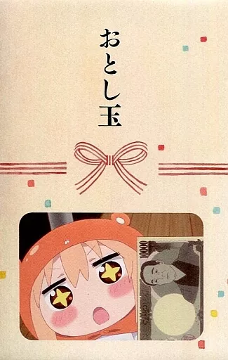 干物妹!うまるちゃんR GOOD SMILE × animatecafe ポチ袋 - メルカリ