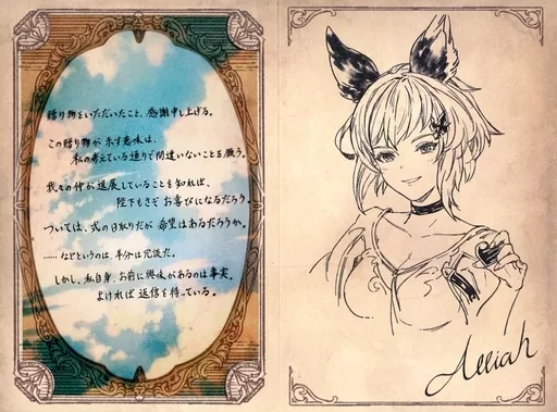 紙製品 アリア イラスト付きメッセージカード 「GRANBLUE FANTASY 