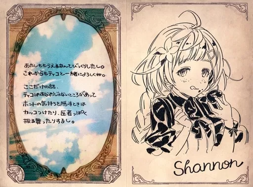 紙製品 シャノン イラスト付きメッセージカード 「GRANBLUE