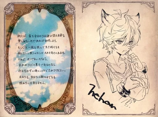 グラブル ネハン シス バレンタイン ホワイトデー 紙製品 ネハン(幼少期) イラスト付きメッセージカード