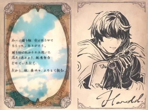 紙製品 ハロルド イラスト付きメッセージカード 「GRANBLUE