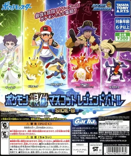 楽天市場】ガチャ 台紙（ブランドポケモン）（ガチャガチャ