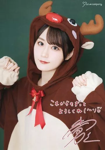 パンフレット　パンフレット Yui Ogura Online Christmas Live 2020   Winter Twinkle Magic Paper product Yui Ogura 5-portrait 
