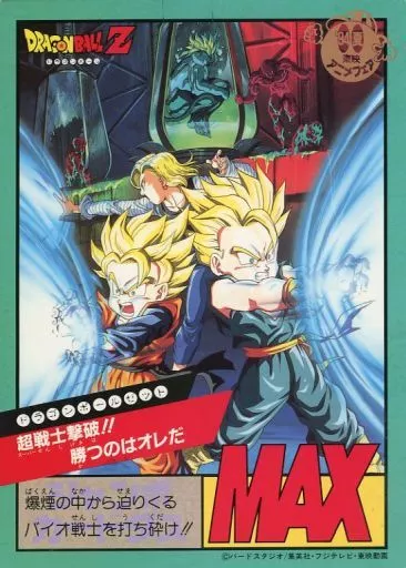 最も  紙製品 集合 完全リスト 「ドラゴンボールZ ジャンボカードダス ドラゴンボールカード