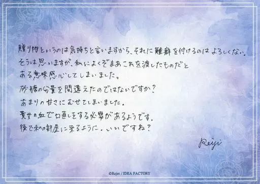 紙製品 逆巻レイジ Rletter 「DIABOLIK LOVERS BLOODY WHITE DAY