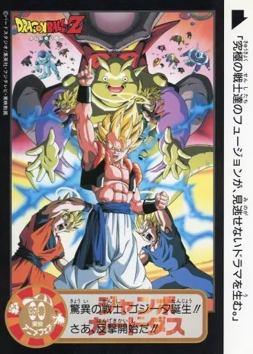 ドラゴンボール カードダス Z戦士集合 （プッチ on X: 