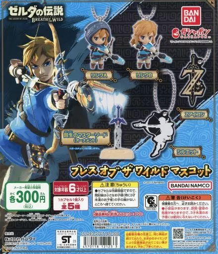 ゼルダの伝説　ガシャポン台紙 紙製品 ガチャ台紙 「ゼルダの伝説 ブレス オブ ザ ワイルド