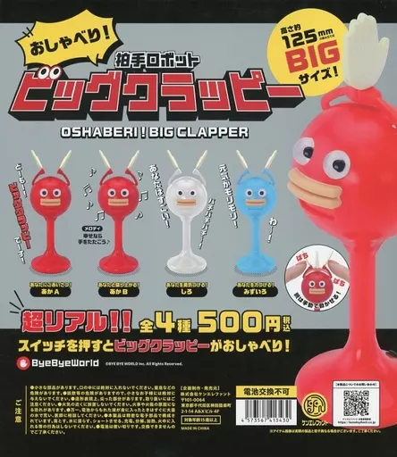 Paper product Gacha Mount Paper 