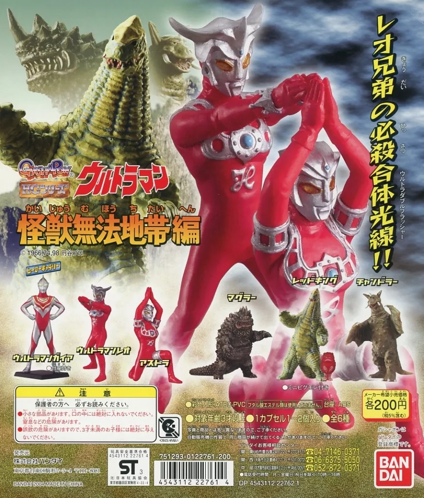 ウルトラマン 指 人形 セット ULTRAMAN ©さんののphoto • Oct 18