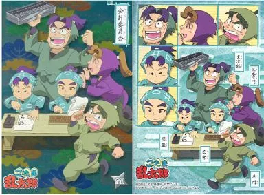 キャラカード(キャラクター) S01.会計委員会 「忍たま乱太郎