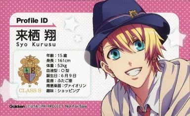 キャラカード(キャラクター) 来栖翔 プロフィールIDカード 「うたの