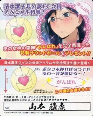 psa10】ハイキュー!! 2014 清水潔子サインカード