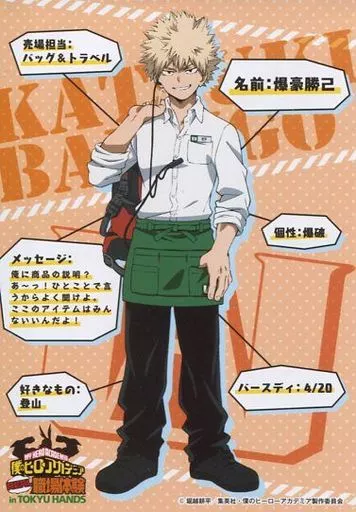 僕のヒーローアカデミア ヒロアカ 東急ハンズ 爆豪勝己 等身大パネル