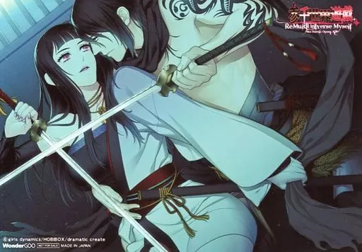 参千世界遊戯 ～Re Multi Universe Myself～ 未開封品（参千世界