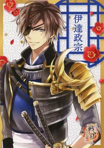 キャラカード(キャラクター) 伊達政宗 イラストカード 「イケメン戦国